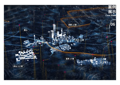 成都時遠科技宣傳冊設計