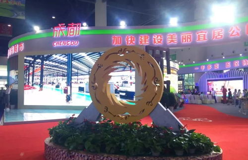 第17屆中國(guó)西部國(guó)際博覽會(huì)隆重開(kāi)幕，展現(xiàn)成都科技新篇章