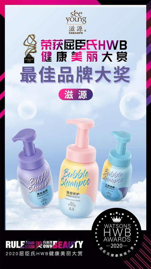 獨攬HWB三項大獎，滋源以無酒精飲料型洗護引領中國洗護市場新風尚