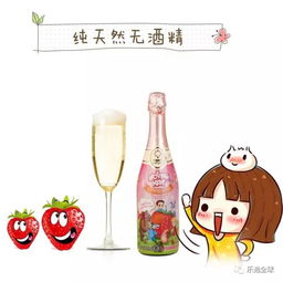 比喝飲料有情調 品味兒童果味香檳，純天然無酒精的歡樂時光